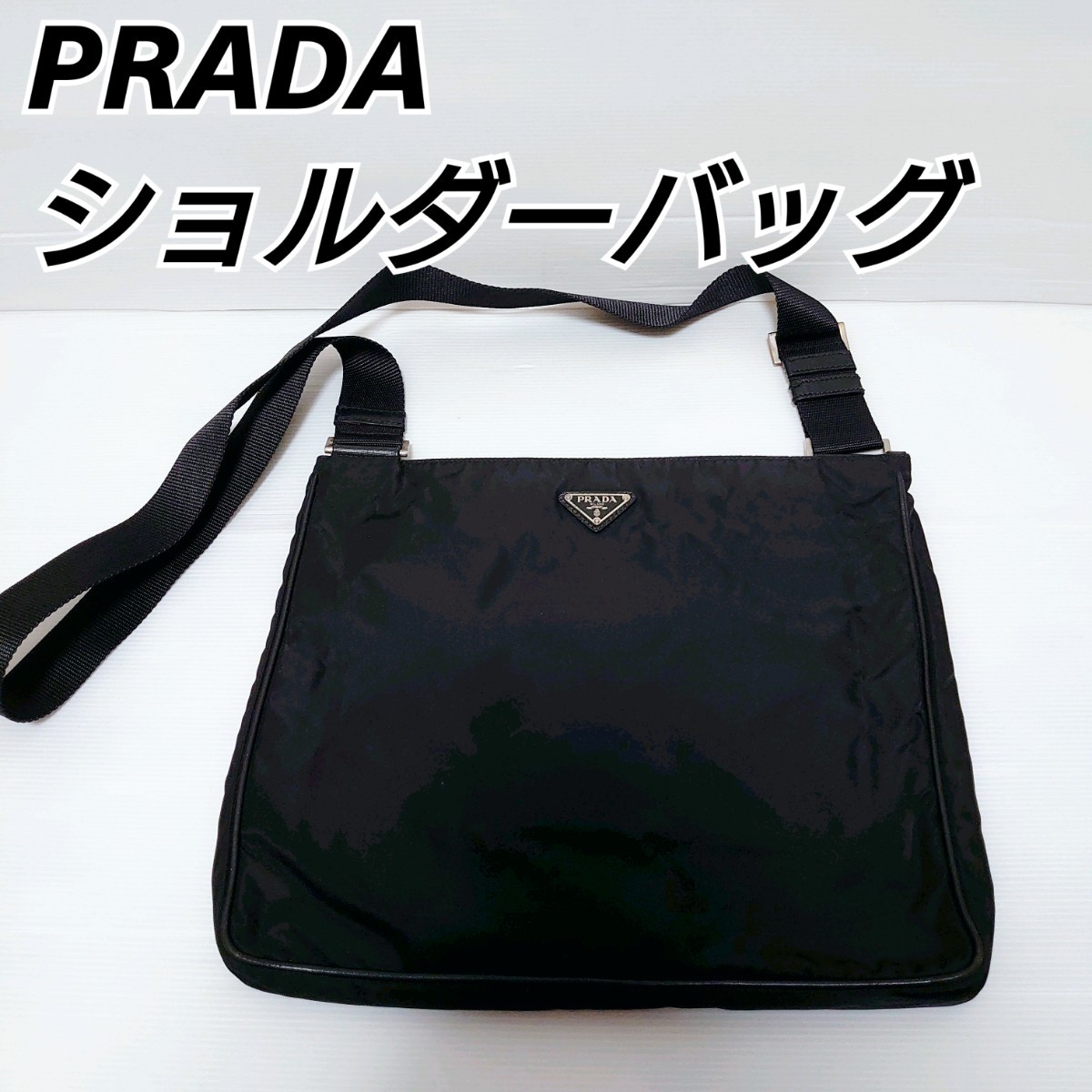 åœåºåšåº«ããŠãŸãïŒ PRADAããã©ãããã©ããã€ãã³ã·ã§ã«ããŒããã°ãè¢ä»ãã·ã§ã«ããŒããã°ãããã¯ãé»ããã©ãã¯ããã£ãã¯ééåé¡ãªããæ Œå® ã·ã§ã«ããŒããã° åœåºåšåº«ããŠãŸãïŒ PRADAããã©ãããã©ããã€ãã³ã·ã§ã«ããŒããã°ãè¢ä»ãã·ã§ã«ããŒããã°ãããã¯ãé»ããã©ãã¯ããã£ãã¯ééåé¡ãªããæ Œå® ã·ã§ã«ããŒããã°