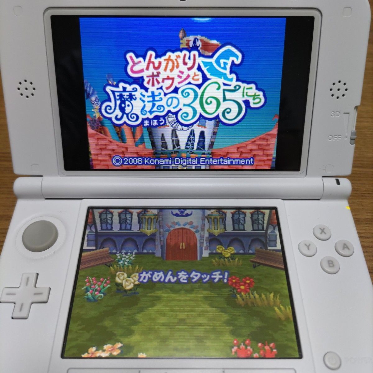 4点 とんがりボウシと魔法の町 とんがりボウシと魔法の365にち