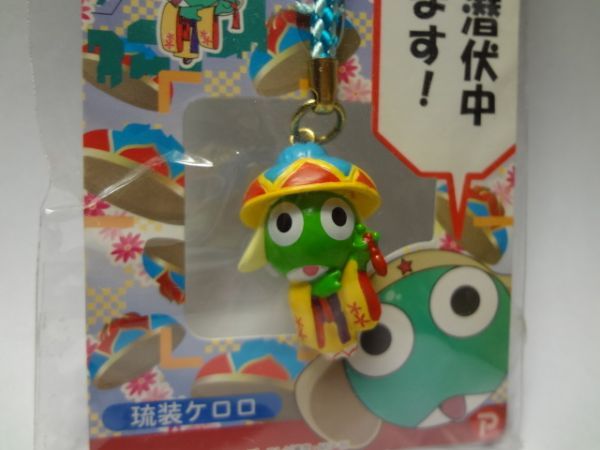  Keroro Gunso ..... seems to be Okinawa limitation . lamp . equipment kimono race costume anime figure frog . strap 
