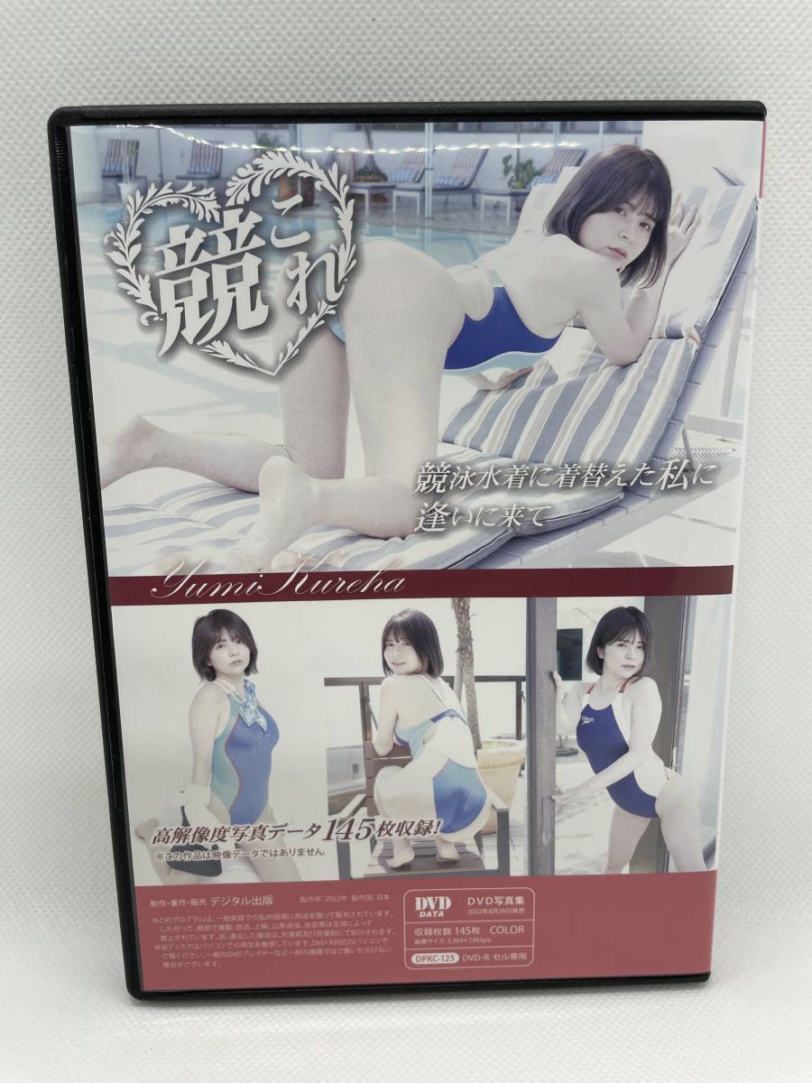 . this .. swimsuit this comb ... feather . beautiful vol.① digital publish DVD photoalbum 