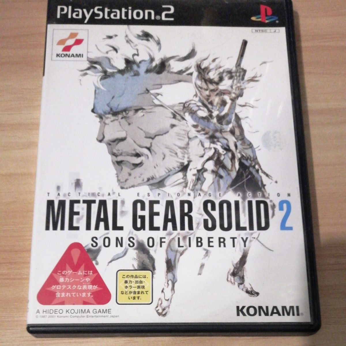 【PS2】 METAL GEAR SOLID 2 SONS OF LIBERTY 取説なし 中古ソフト