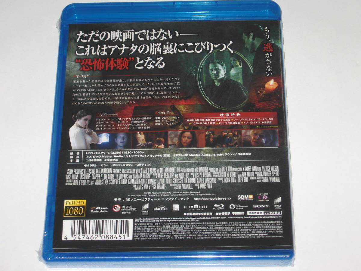 新品Blu-ray『インシディアス 第2章(初回生産限定) 』ジェームズ・ワン/ローズ・バーン/パトリック・ウィルソン_画像2
