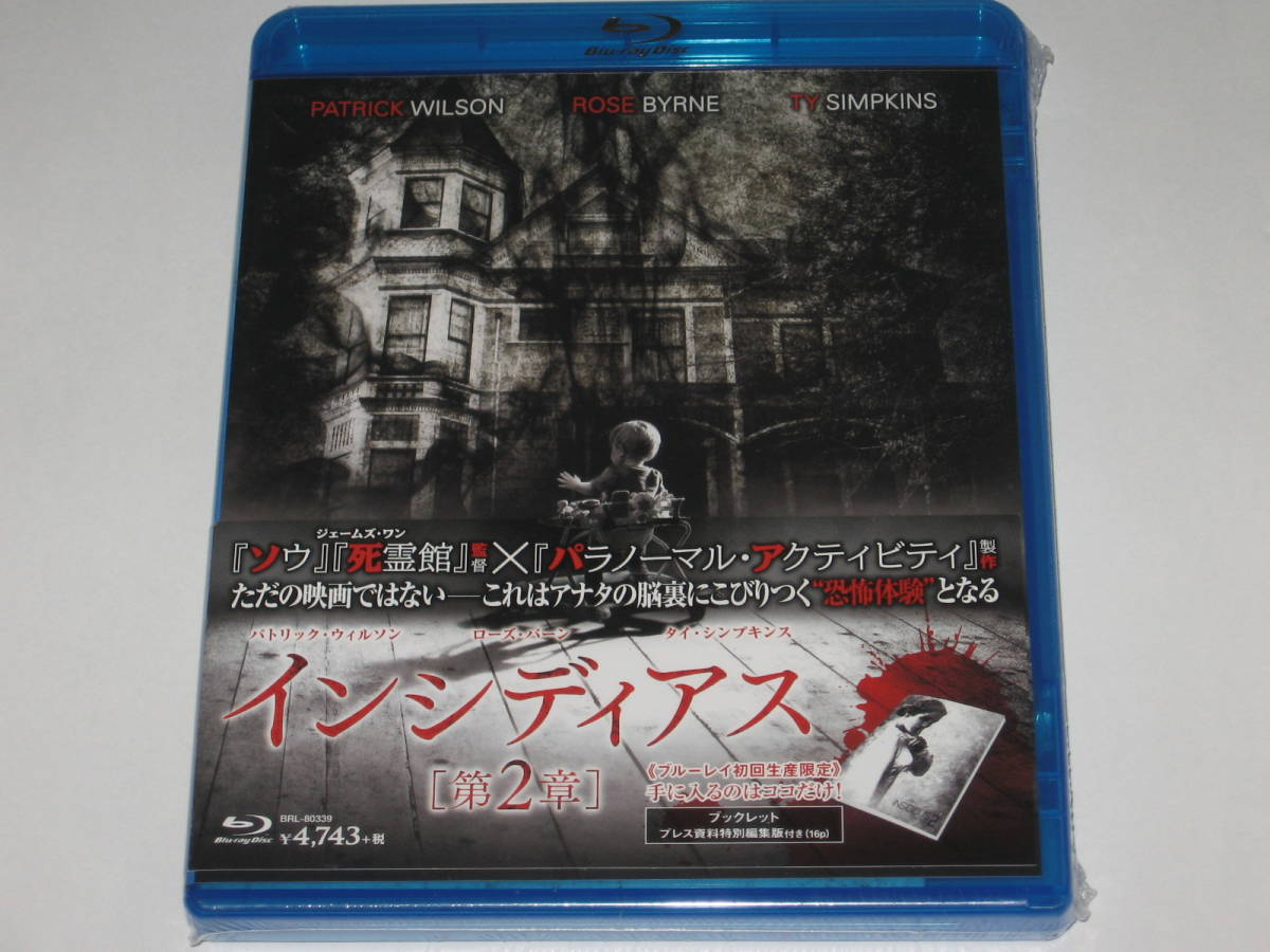 新品Blu-ray『インシディアス 第2章(初回生産限定) 』ジェームズ・ワン/ローズ・バーン/パトリック・ウィルソン_画像1