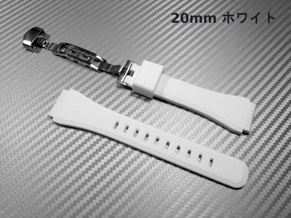 【20mm交換用時計ベルト 工具不要】ダイバー系から通常の防水時計まで シリコンラバー製 Dバックル 付き 腕時計バンド 白 ホワイト_画像1
