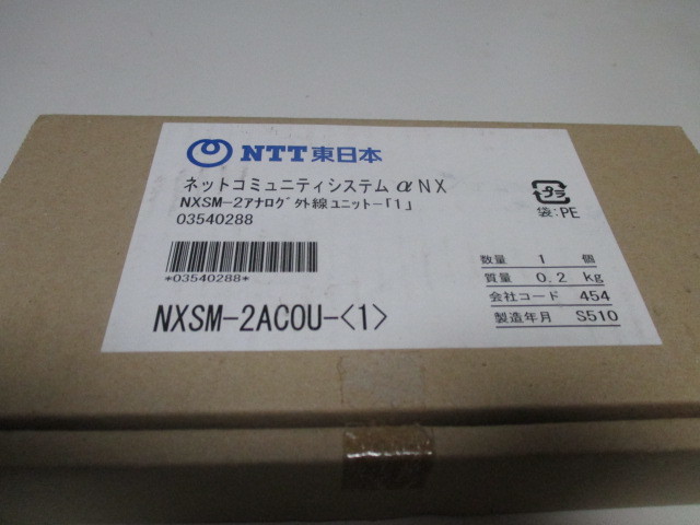 NTT　NXSM-2ACOU-(1) 新品　　アナログユニット　　B7_画像1