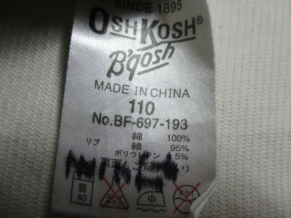 BA250【OSHKOSH】オシュコシュ　ロゴ刺繍　トレーナー生地　ジップアップ　パーカー　男児　灰　110_画像10