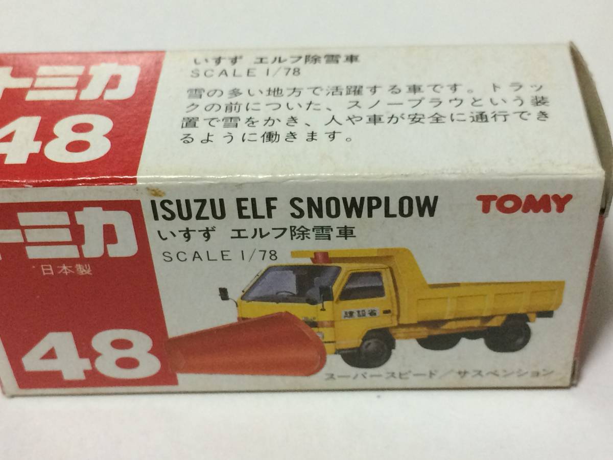 ヤフオク トミカ No 48 いすず エルフ 除雪車 日本製 中古品