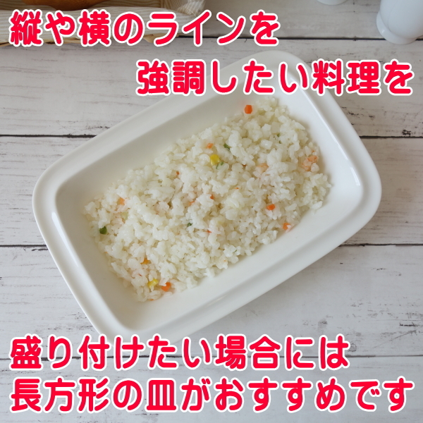 送料無料 24cm 長四角 カレー皿 5枚 セット レンジ可 食洗機対応 美濃焼 日本製 モダン 長方形 北欧風 深皿 洋食器 くぼみ モダン 北欧風_画像6