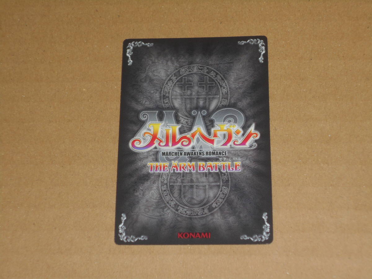 メルヘヴン カードゲーム ザアームバトル 　TCG　カード　トレカ　05C-003 ギンタ　アルティメットレア_画像4