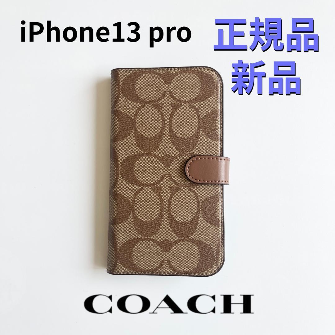 豪華 カーキ PRO iPhone13 スマホケース 新品未使用】コーチ 【最終