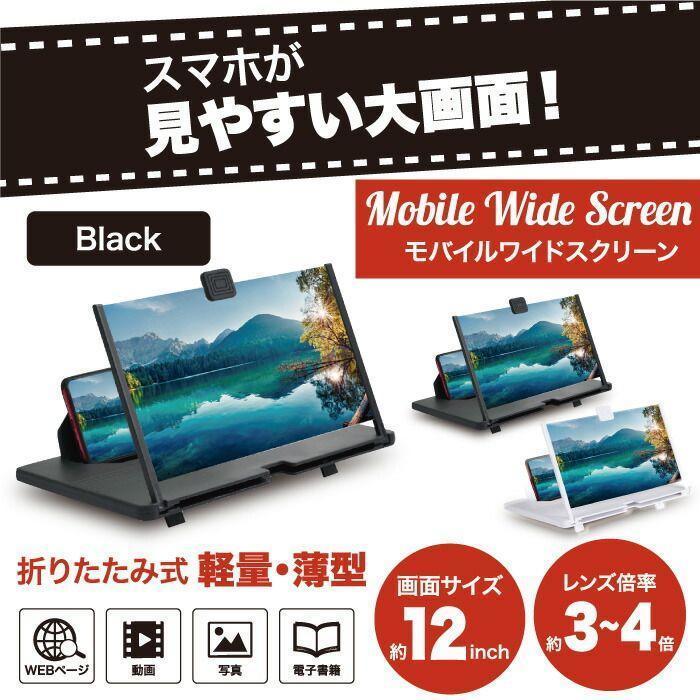 品質が完璧 スマホ 拡大鏡 画面拡大 ルーペ