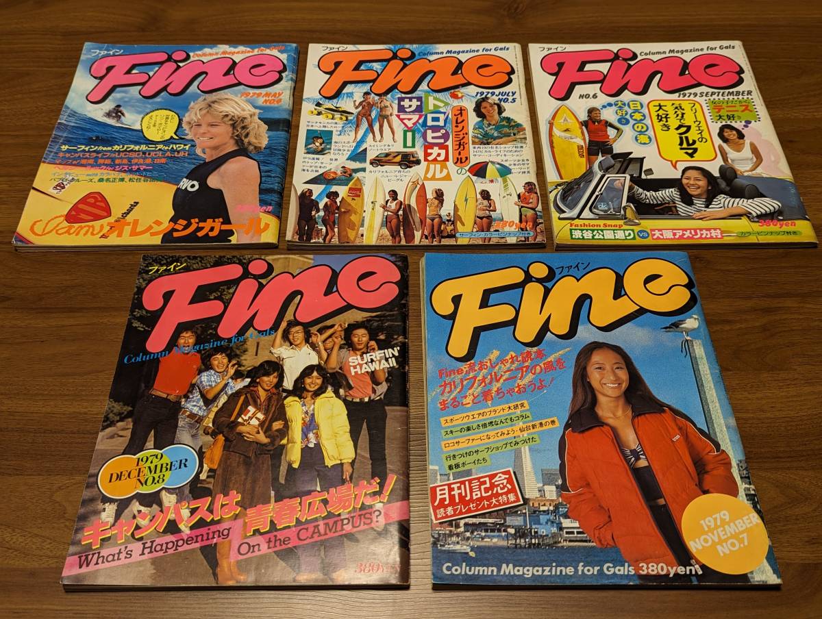 ファイン 雑誌 Fine まとめて9冊 94年 95年-