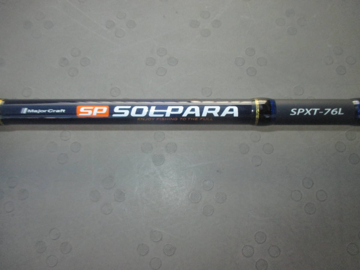 メジャークラフト　SP SOLPARA SPXT-76L_画像5