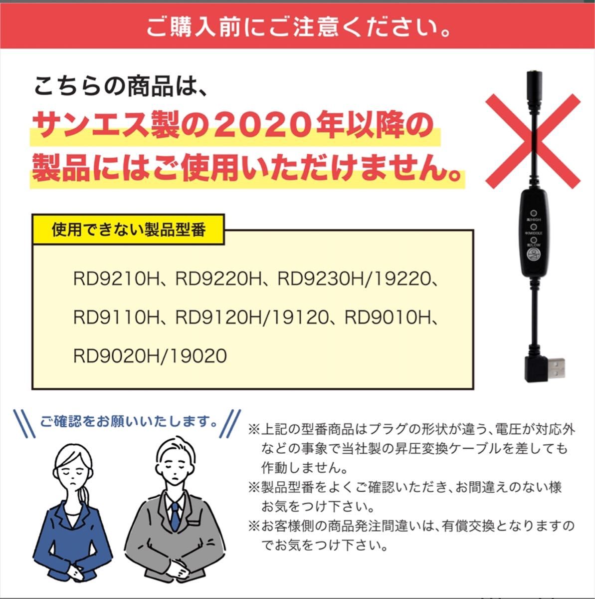 ワークマン　空調服　12V USB昇圧アダプター スイッチ付き　L型   モバイルバッテリー  変換 昇圧ケーブル 【12V-A】