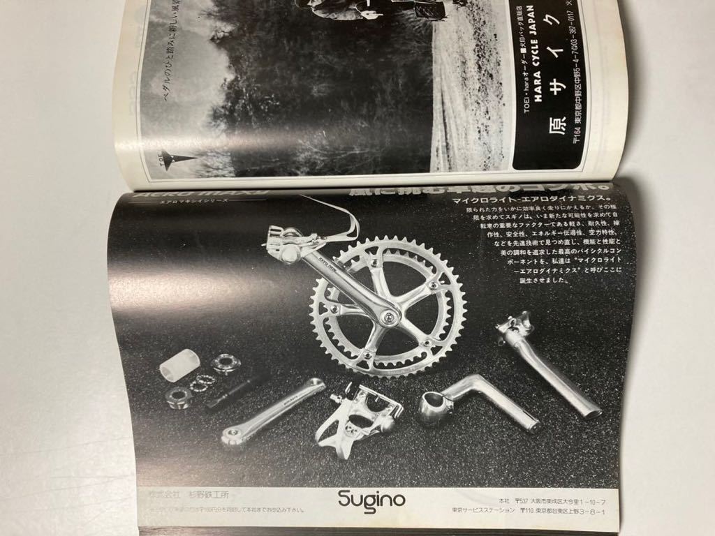  быстрое решение старая книга ценный долгосрочный сохранение новый велоспорт NEW CYCLING Delay la- коллекция 200 номер память 1981 год 5 месяц campagnolo simplex shimano др. 