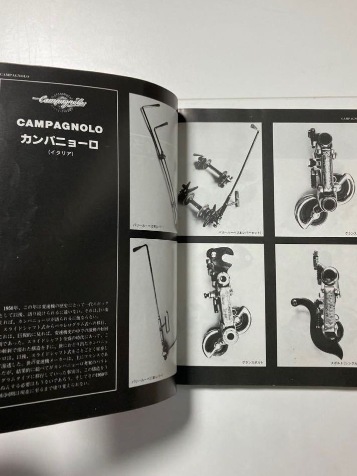  быстрое решение старая книга ценный долгосрочный сохранение новый велоспорт NEW CYCLING Delay la- коллекция 200 номер память 1981 год 5 месяц campagnolo simplex shimano др. 
