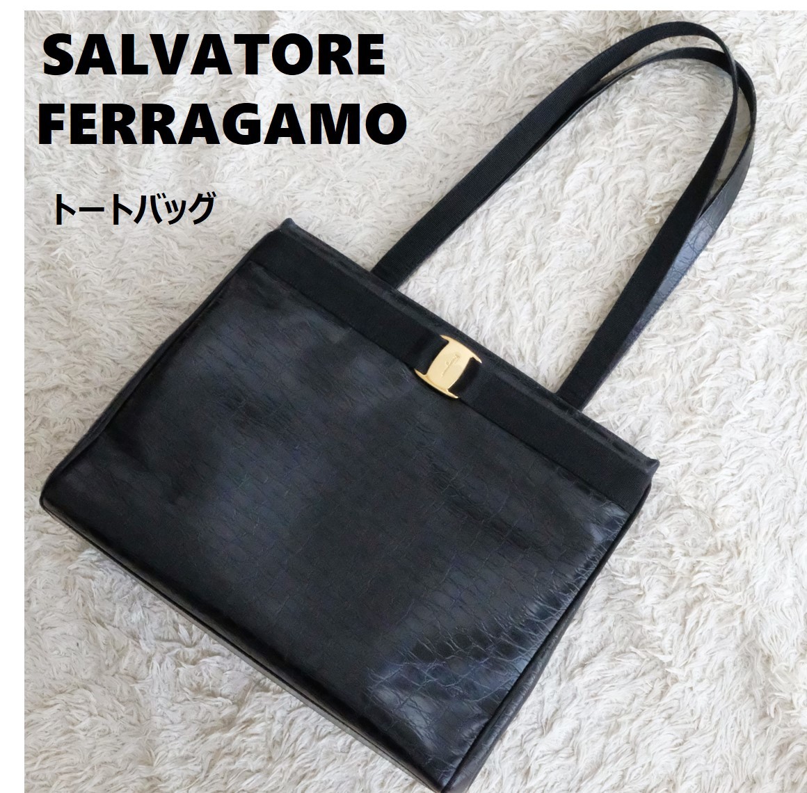 美品】Salvatore Ferragamo サルバトーレ フェラガモ トートバッグ