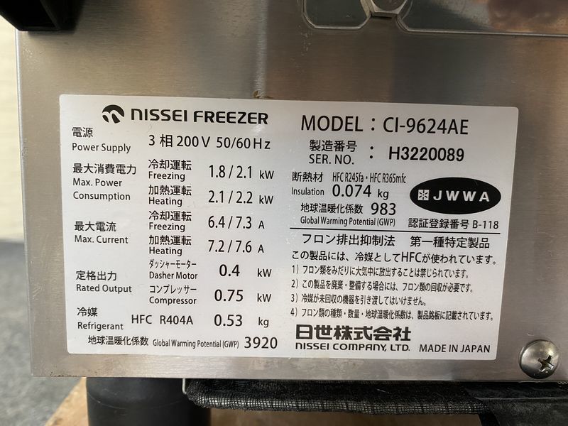 ■G23241H6546）直取り直配のみ NISSEI/日世 卓上型 自動殺菌ソフトクリームサーバー CI-9624AEの画像6