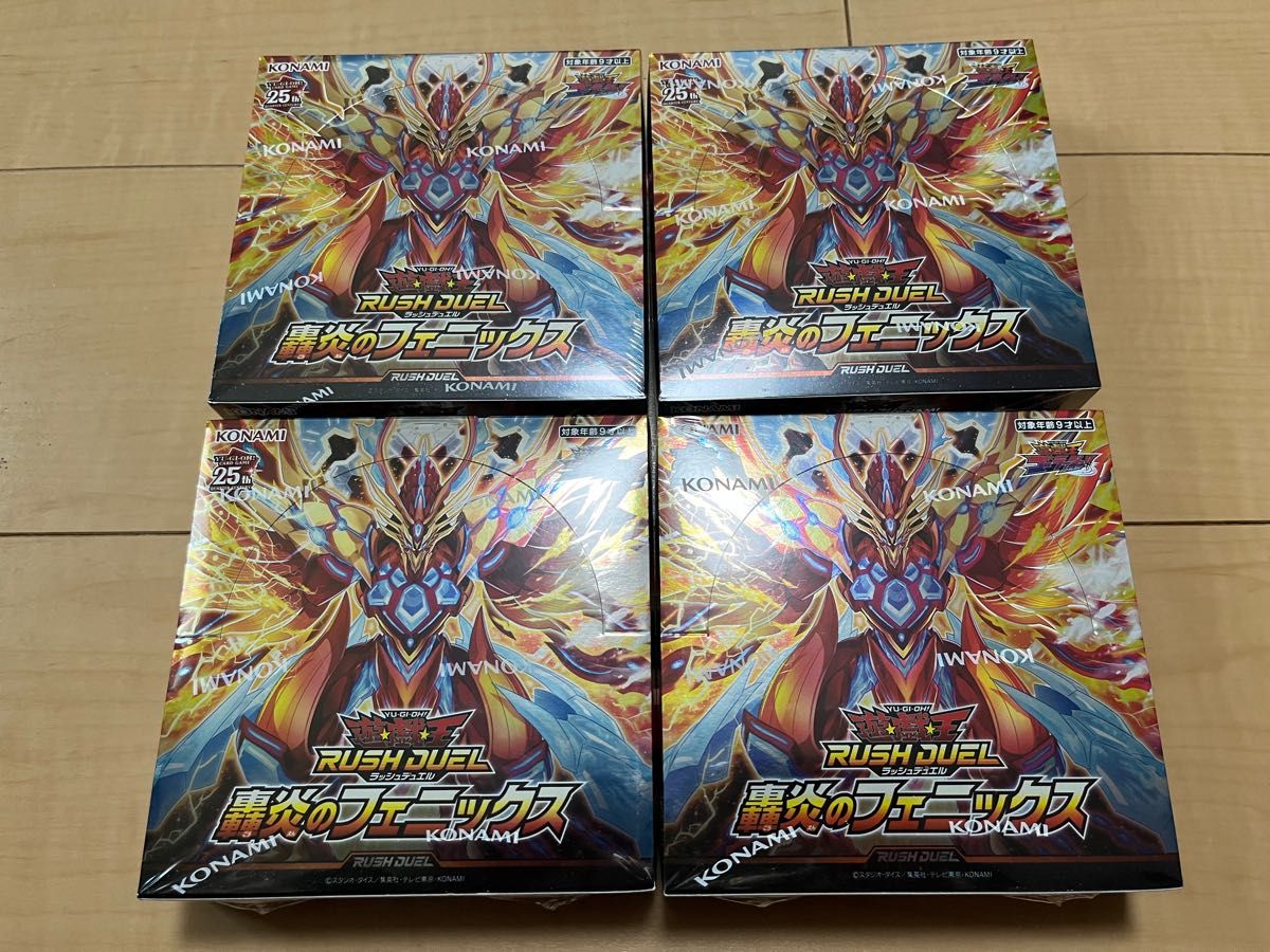 遊戯王ラッシュデュエル　轟炎のフェニックス　4ボックス　新品未開封シュリンク付　Aセット