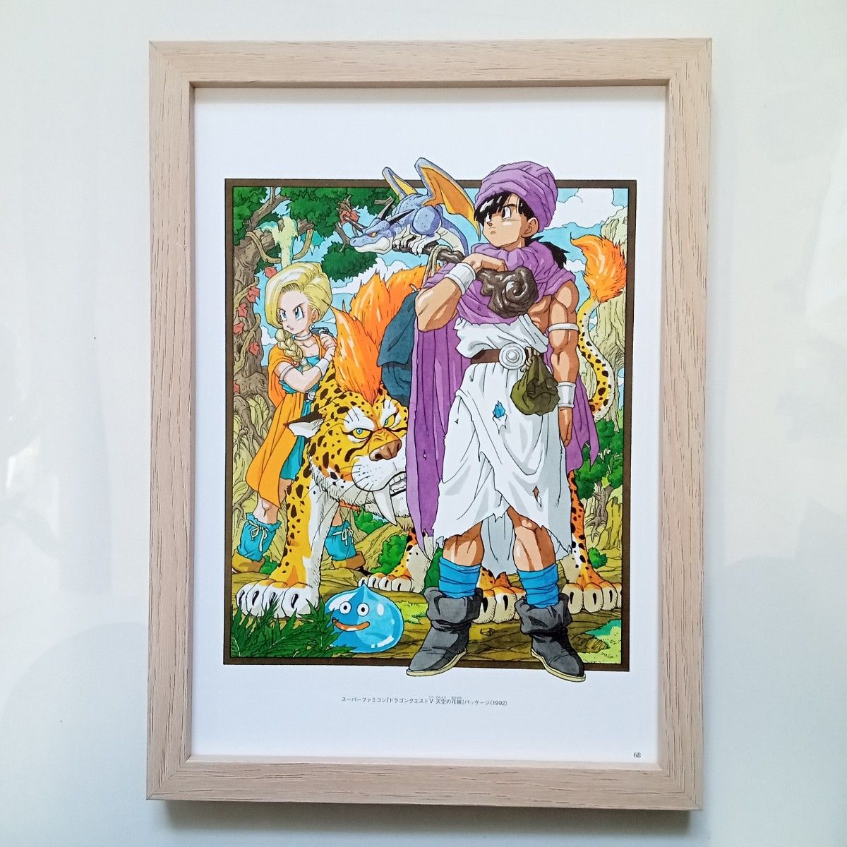ドラゴンクエストⅤ 天空の花嫁 パッケージイラスト ポスター 額 ドラゴンクエストⅤ 天空の花嫁 パッケージイラスト ポスター 額