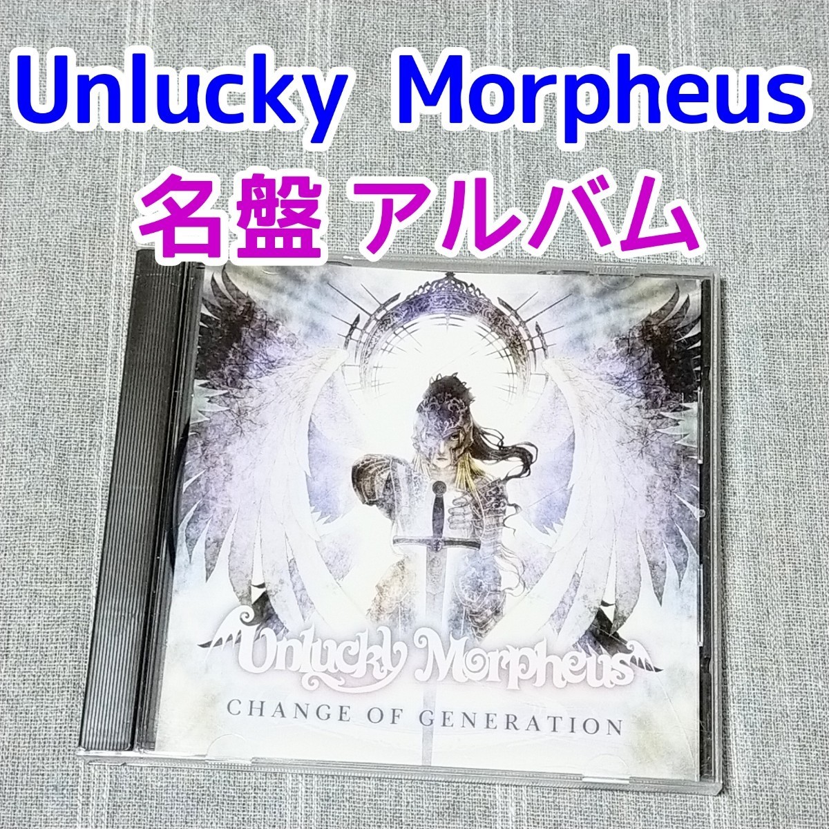 ★Unlucky Morpheus CHANGE OF GENERATION★CD アルバム アンラッキー モルフェウス Fuki あんきも  東方Project 東方アレンジ