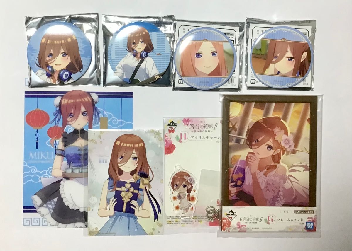 三玖8点セット 一番くじ アクリルチャーム フレームスタンド