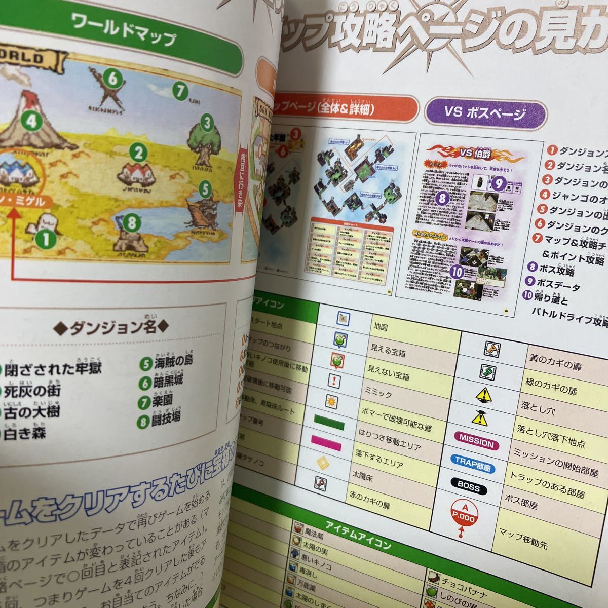 Bibian 比比昂 - ☆本ゲーム「GBA新ボクらの太陽逆襲のサバタ Bibian 比比昂 - ☆本ゲーム「GBA新ボクらの太陽逆襲のサバタ