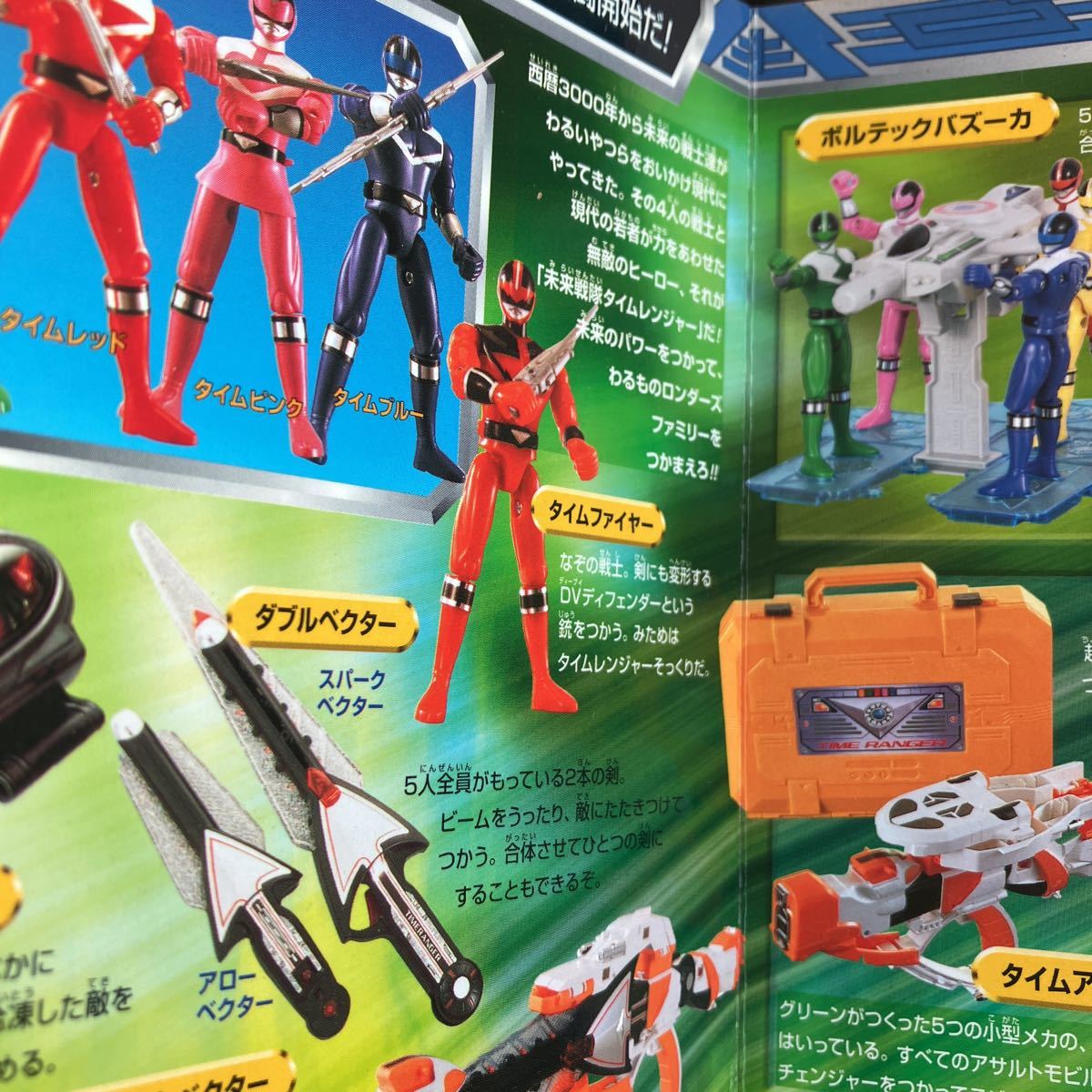 Bibian 比比昂 - ☆本特撮「戦隊ヒーローコレクション超ひみつ Bibian 比比昂 - ☆本特撮「戦隊ヒーローコレクション超ひみつ