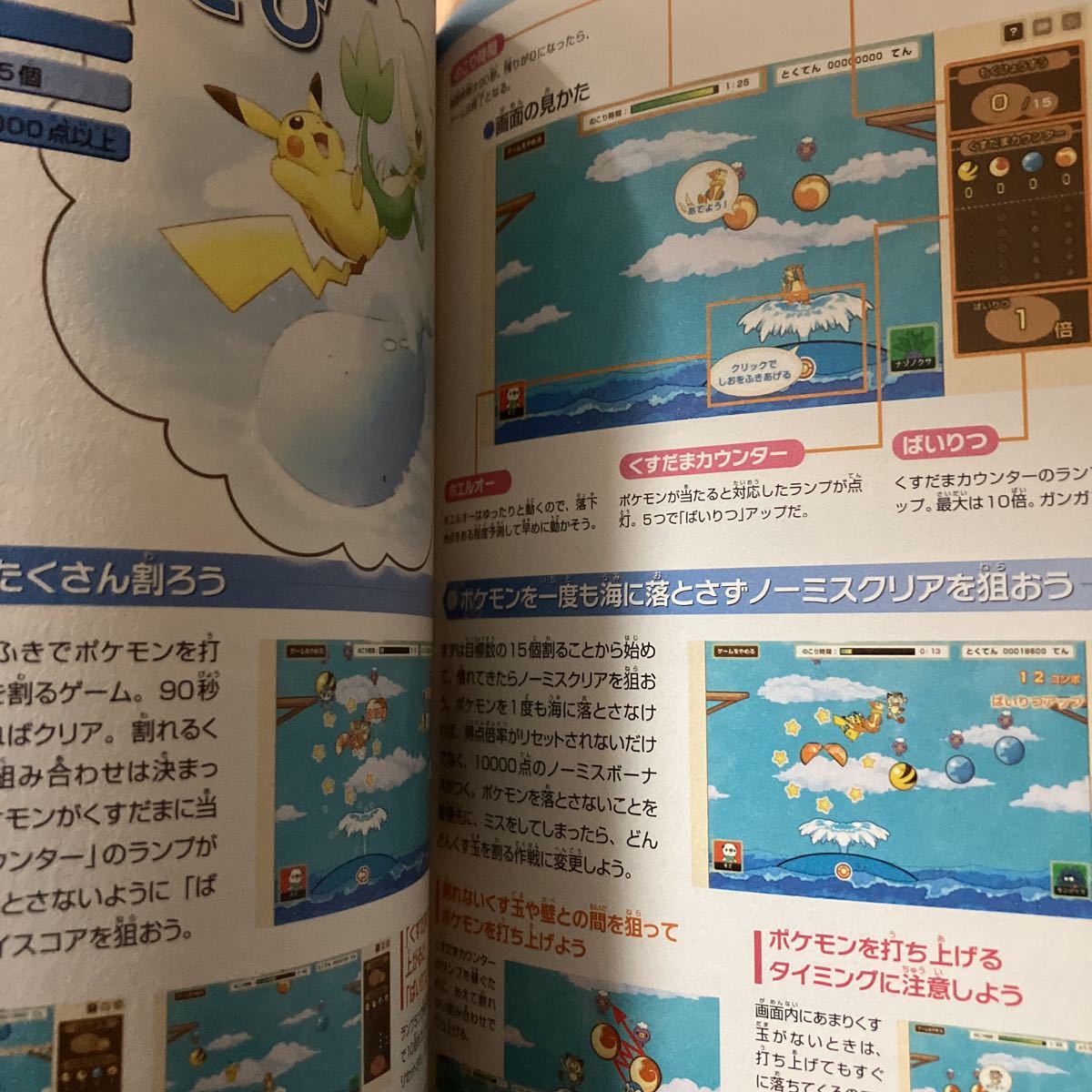 Bibian 比比昂 - ☆本ゲーム「帯有りNDSポケットモンスター Bibian 比比昂 - ☆本ゲーム「帯有りNDSポケットモンスター