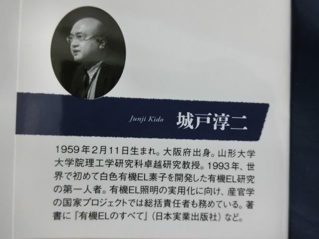 GOLF 大学教授が考えた１年で90を切れるゴルフ上達法！　山形大学教授　城戸淳二　_画像3