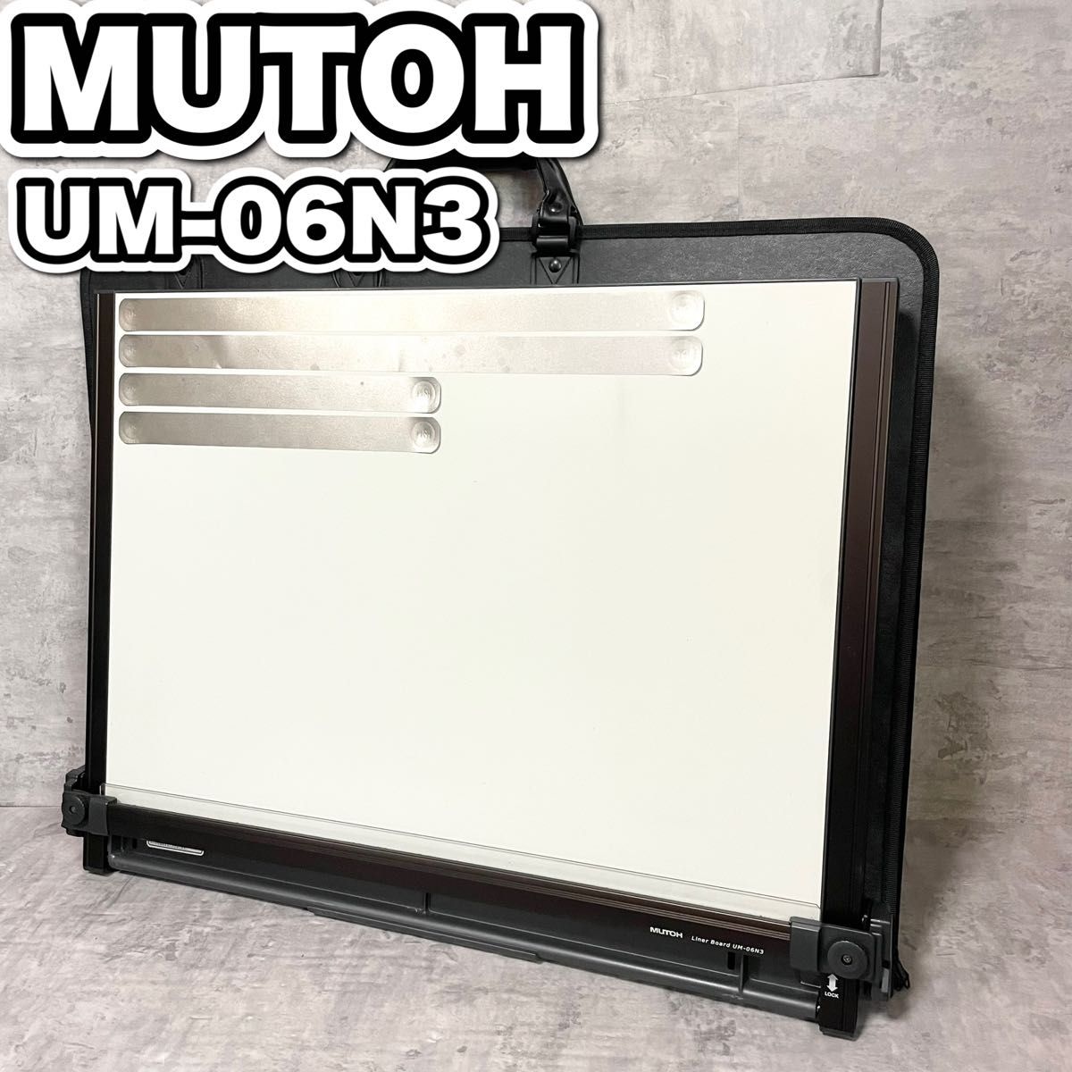 MUTOH ムトー 製図板 UM-06N3 ライナーボード 平行定規 建築士-