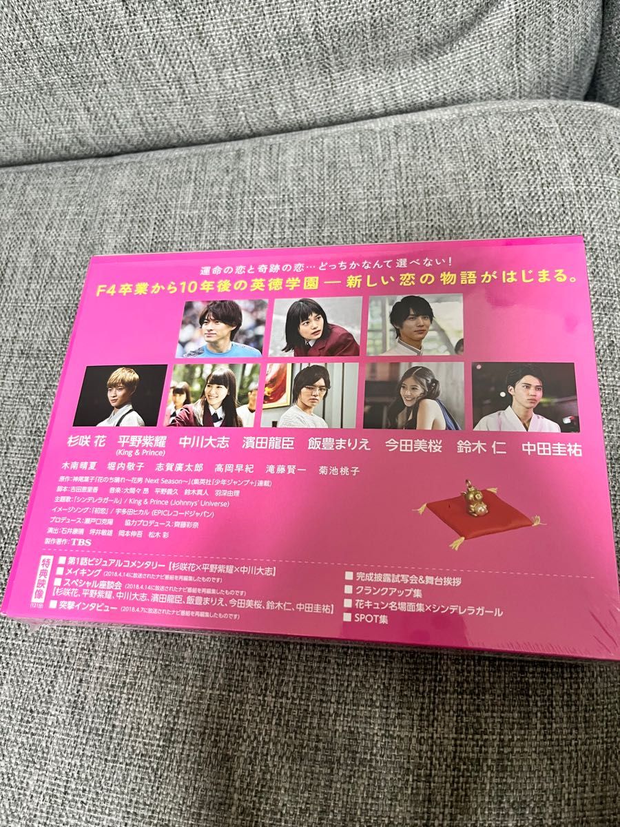 花のち晴れ～花男Next Season～ Blu-ray BOX/Ｂｌｕ−ｒａｙ