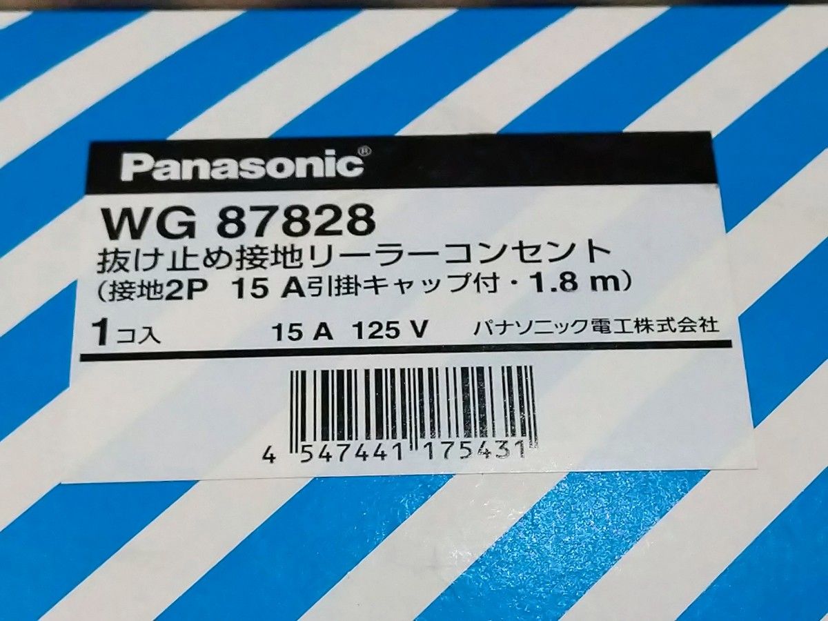 パナソニック電工 抜け止め接地リーラーコンセント 接地2P15A パナソニック電工 抜け止め接地リーラーコンセント 接地2P15A