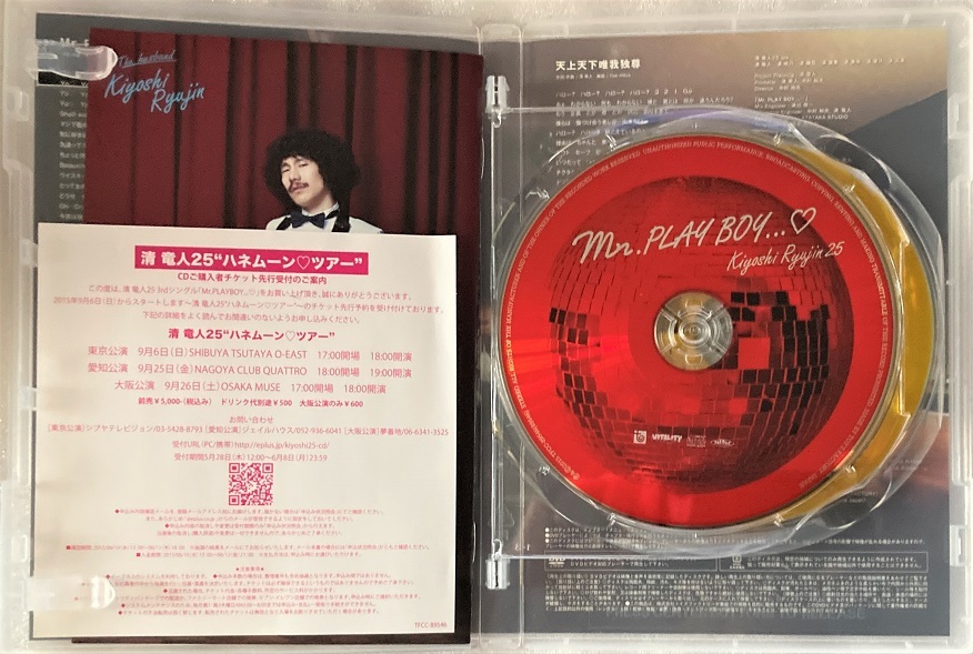 清　竜人 Mr.PLAYBOY CD＋DVD APPROX 45min.2015_画像3