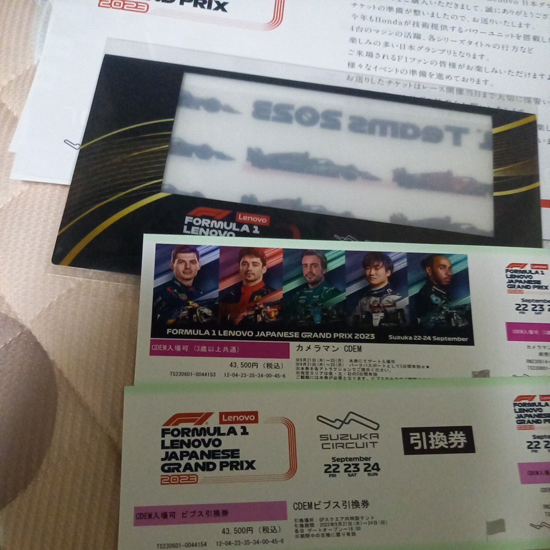 2023 F1日本GP 金曜日 チケット