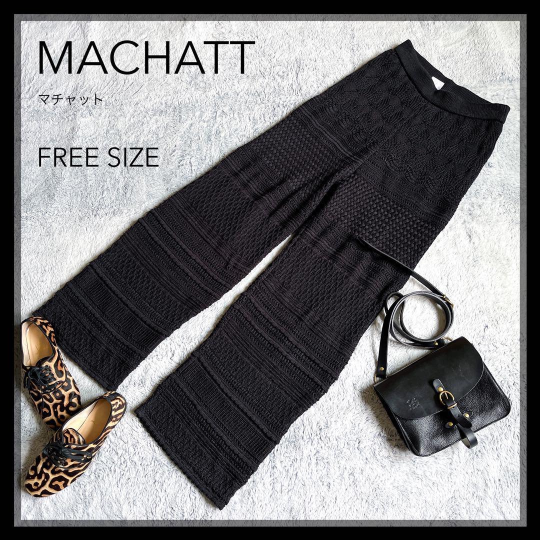 美品【MACHATT】マチャット かぎ編みレース ニットパンツ 黒 F Yahoo