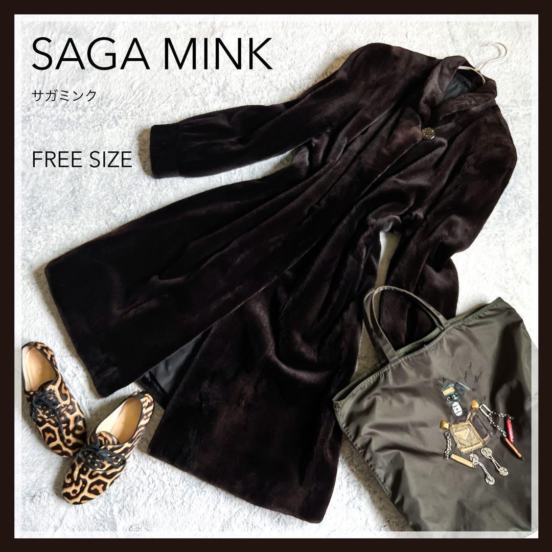 SAGA MINK】サガミンク シェアードミンク ロングコート ブラウン F-