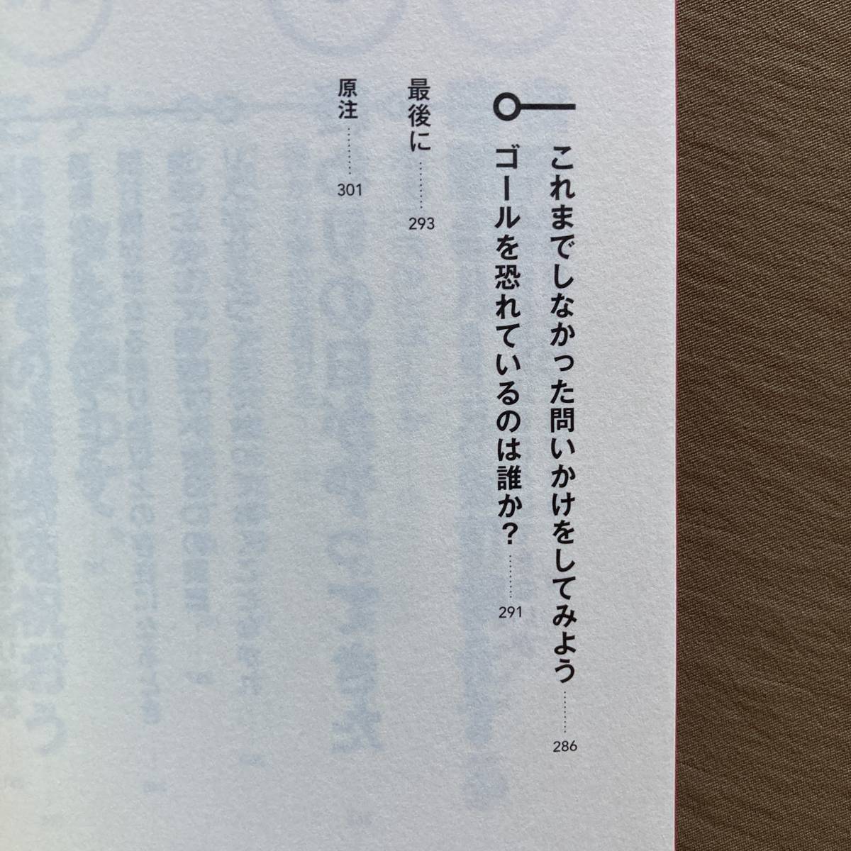 FINISH! 必ず最後までやり切る人になる最強の方法★ジョン・エイカフ★ダイヤモンド社 単行本 2019年