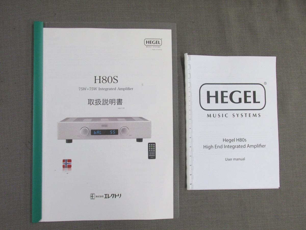 S0263[ owner manual ]HEGEL Inte gray tedo amplifier H80S