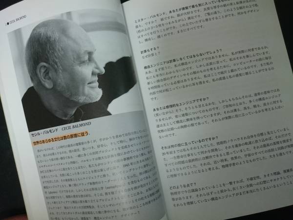 現代建築家20人が語る いま、建築にできること HANNO RAUTERBERG 他　即決！送料200円_画像3