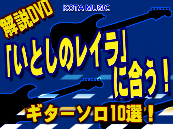 # Eric klap ton [. considering. Ray la]...! guitar Solo fre-z10 selection ..DVD#KOTA MUSIC