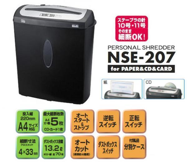  Cross cut shredder electric ( A4 size paper / CD / card cut ) width 34cm depth 17cm height 39cm safety design office home use black new goods 