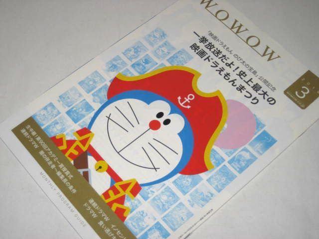 ヤフオク 映画ドラえもんまつり Wowow 18