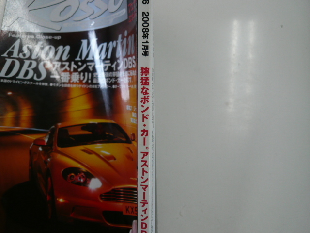 ROSSO/2008-1/ Aston Martin DBS