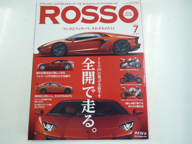 ROSSO/2011-7/ Ran bo. Ferrari, each V12
