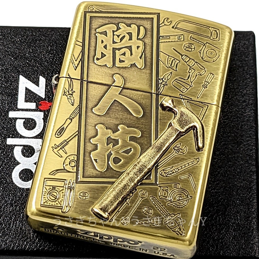 zippo☆職人技☆ハンマーメタル☆アンティークブラス☆ジッポ ライター_画像1