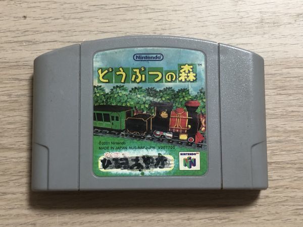 N64 ニンテンドー64 ソフト どうぶつの森 【管理 15431】【B】_画像1