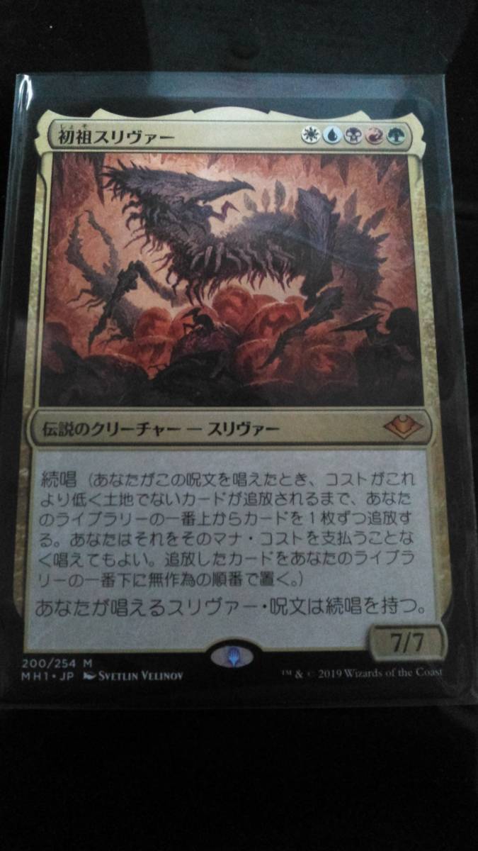 MTG MH1 初祖スリヴァー The First Sliver 日本語 1枚 _画像1
