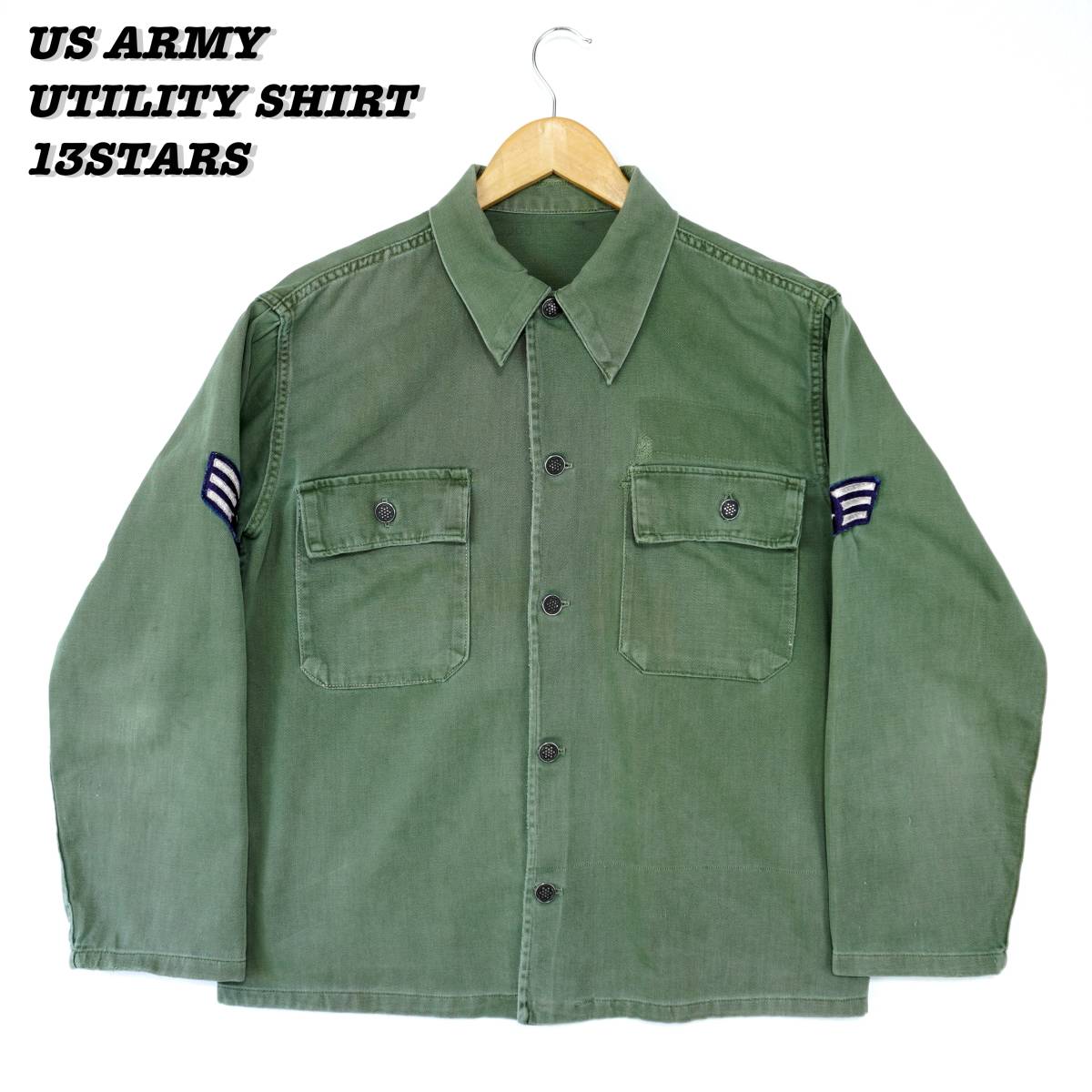 US ARMY UTILITY SHIRT 13STARS BUTTOM 1950s SHIRT23183 Vintage アメリカ軍 ユーティリティーシャツ 1950年代 13スターボタン