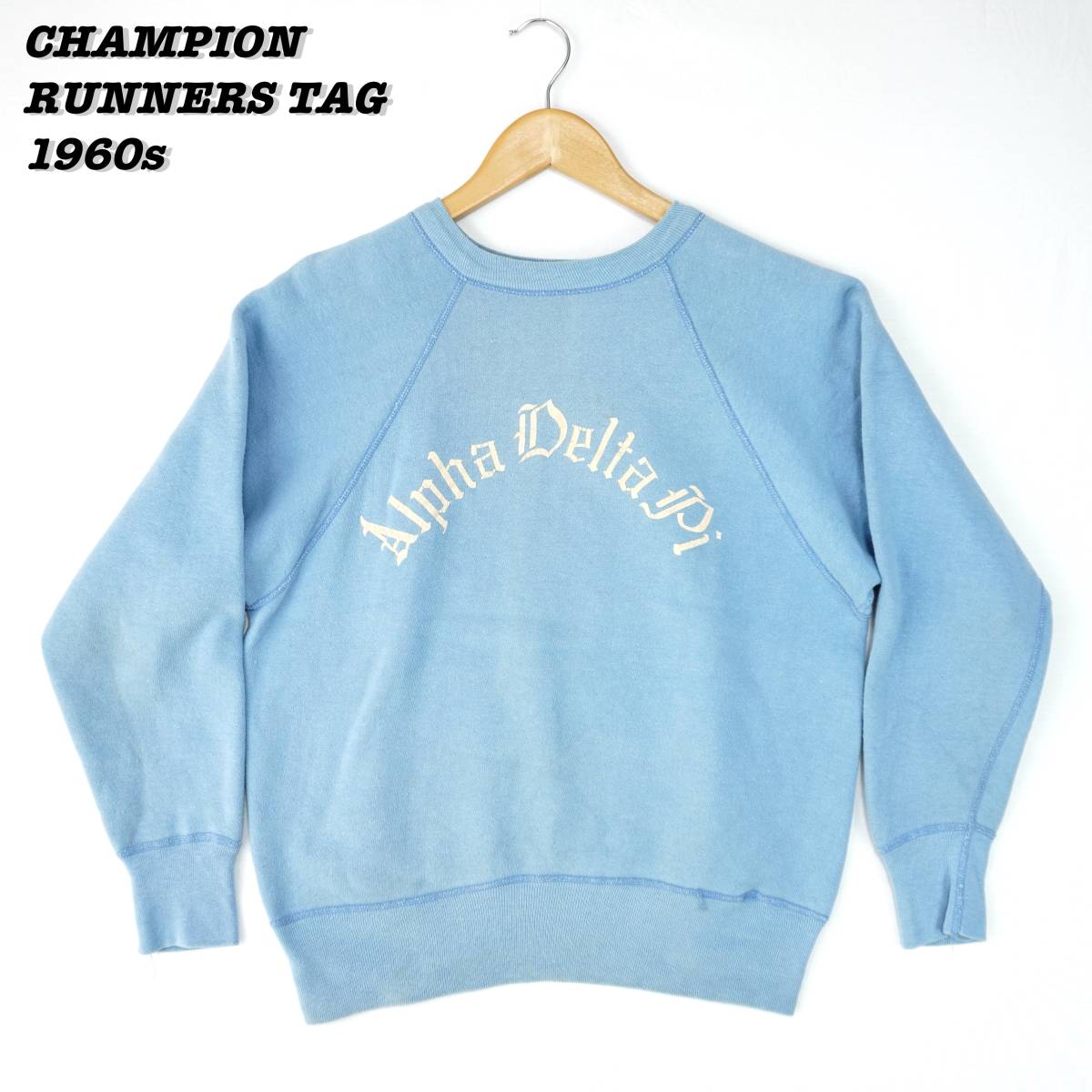 CHAMPION RUNNERS TAG Sweatshirts SWT2305 1960s Vintage チャンピオン ランナーズタグ ランタグ  スウェットシャツ 1960年代 ヴィンテージ